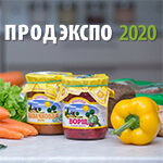 Абаканская Фабрика Кухня приглашает на выставку ПРОДЭКСПО 2020 в Москве